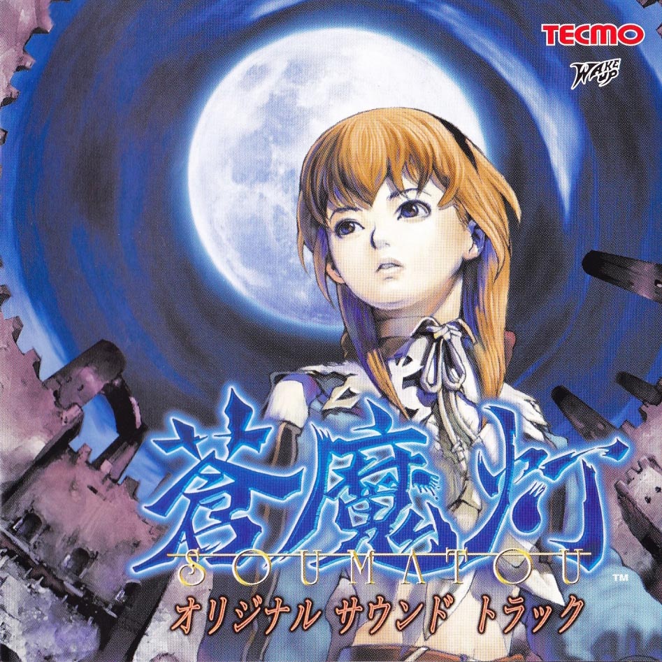 Deception III: Dark Delusion Original Soundtrack cover