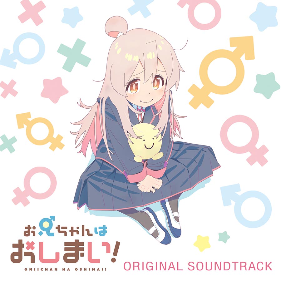 Onimai: I'm Now Your Sister! Original Soundtrack cover
