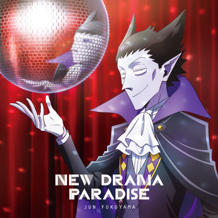 The Vampire Dies in No Time Season 2 - NEW DRAMA PARADISE cover