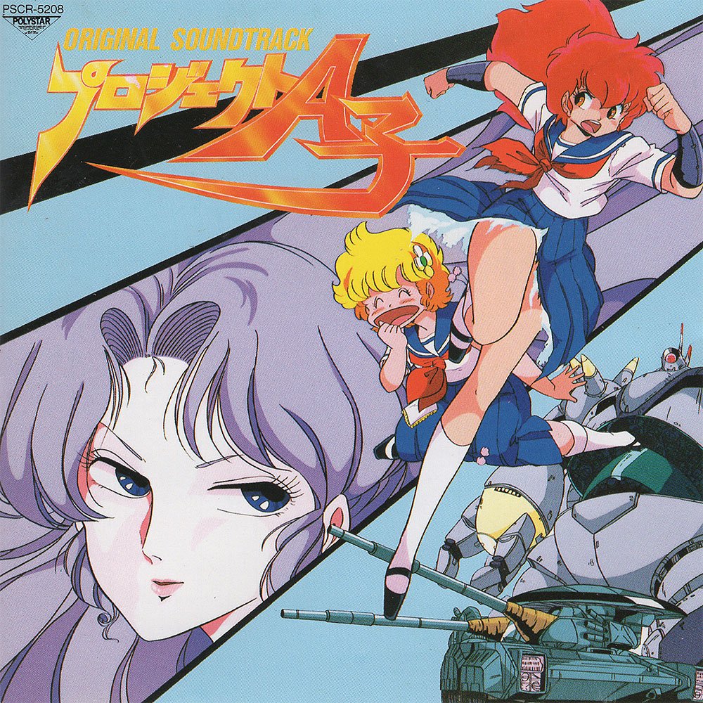 Project A-ko Original Soundtrack cover