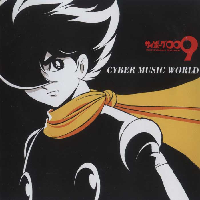 Cyborg 009: The Cyborg Soldier  - Cyber Music World cover