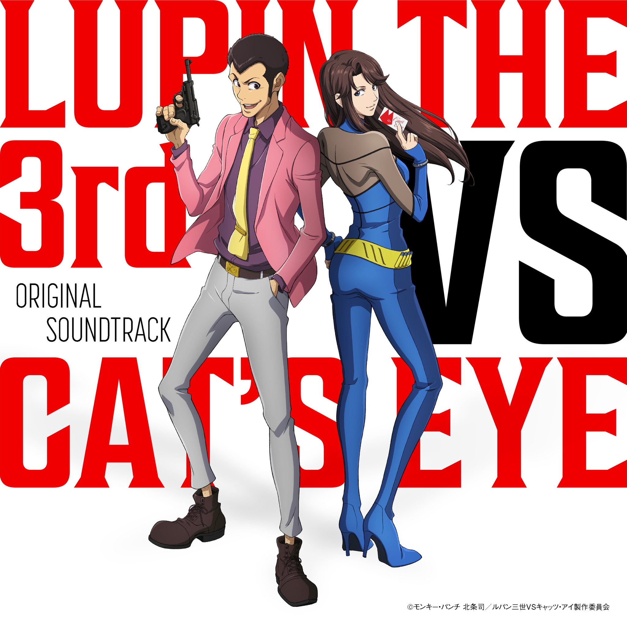 Lupin the 3rd vs Cat's Eye Original Soundtrack cover