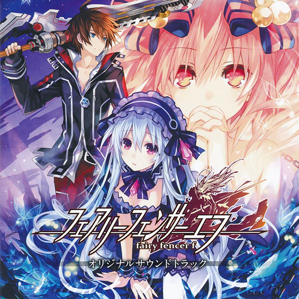 Fairy Fencer F Original Soundtrack cover