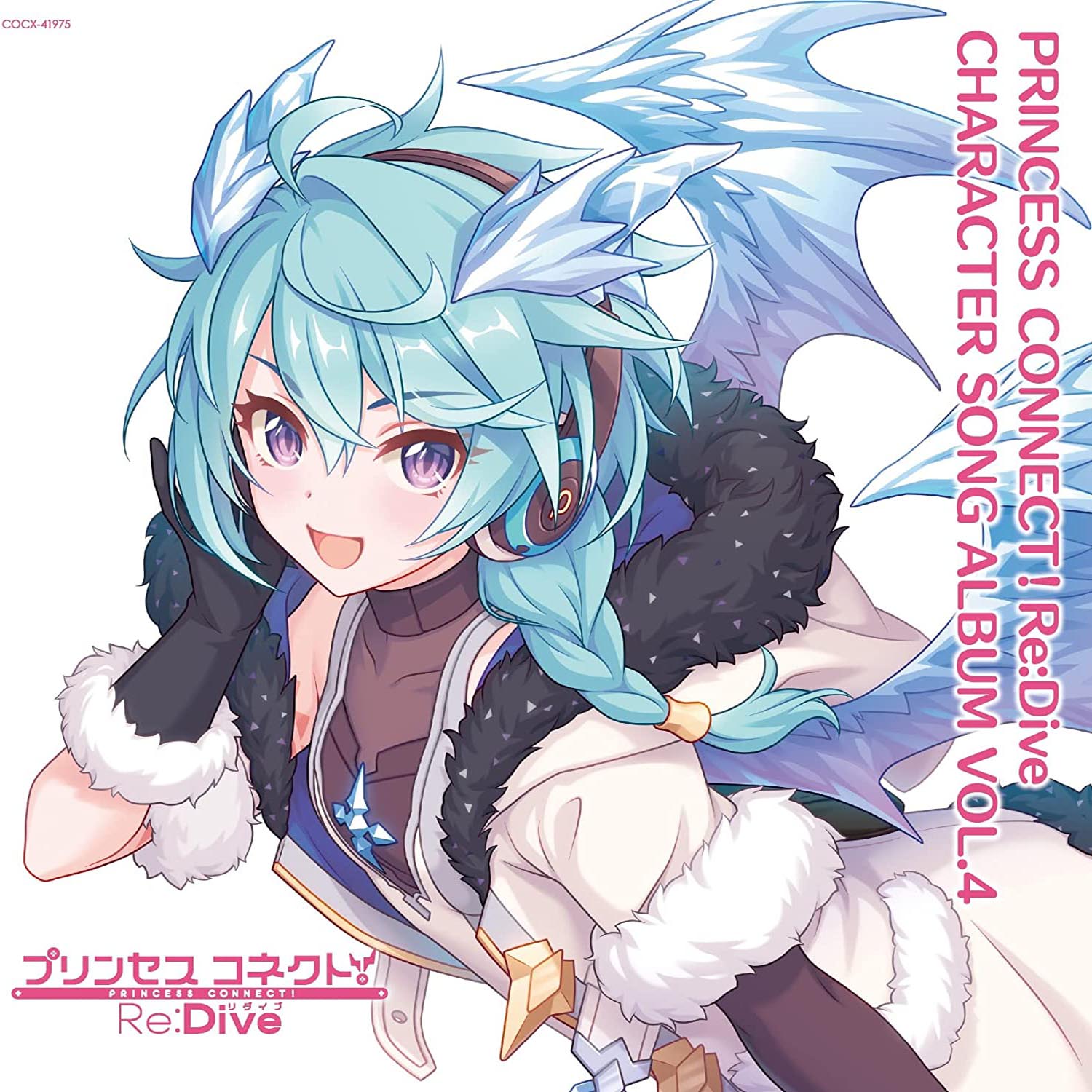 Princess Connect! Re:Dive Character Song Album Vol.4 cover