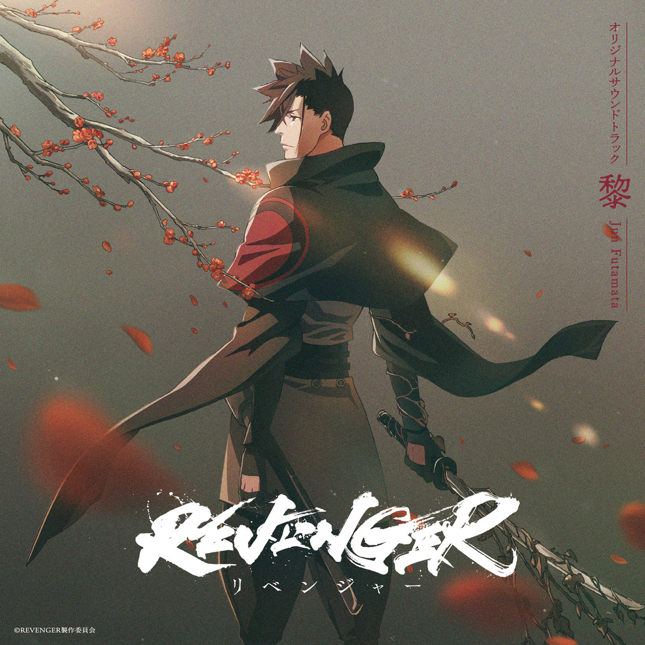 REVENGER Original Soundtrack: Rei cover