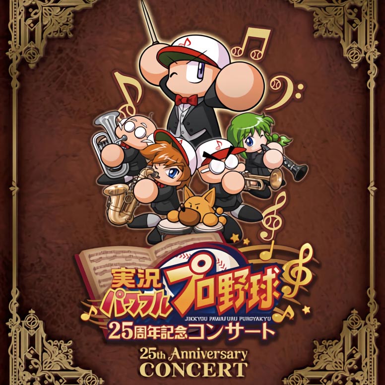Jikkyou Powerful Pro Yakyuu 25th Anniversary Concert cover
