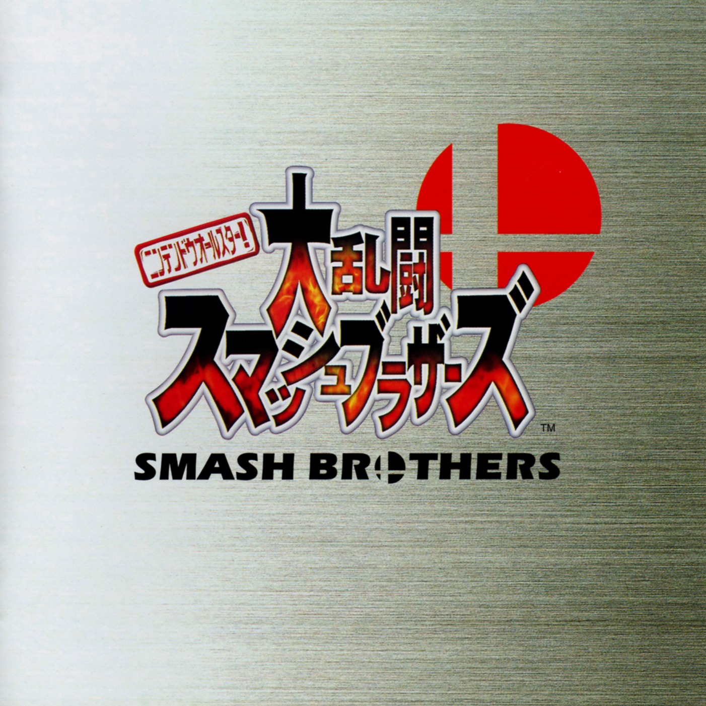 Super Smash Bros. Original Soundtrack cover