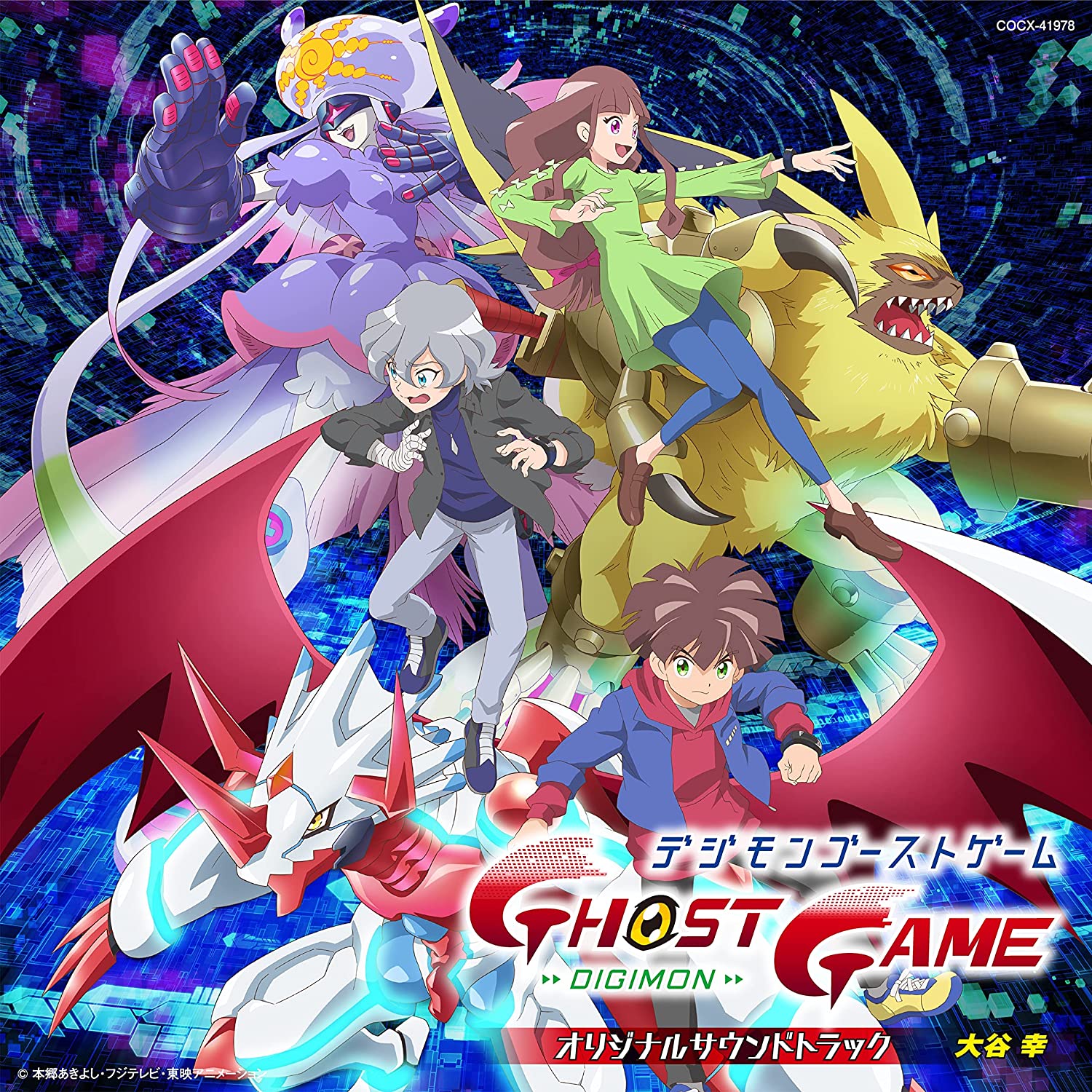 Digimon Ghost Game Original Soundtrack cover