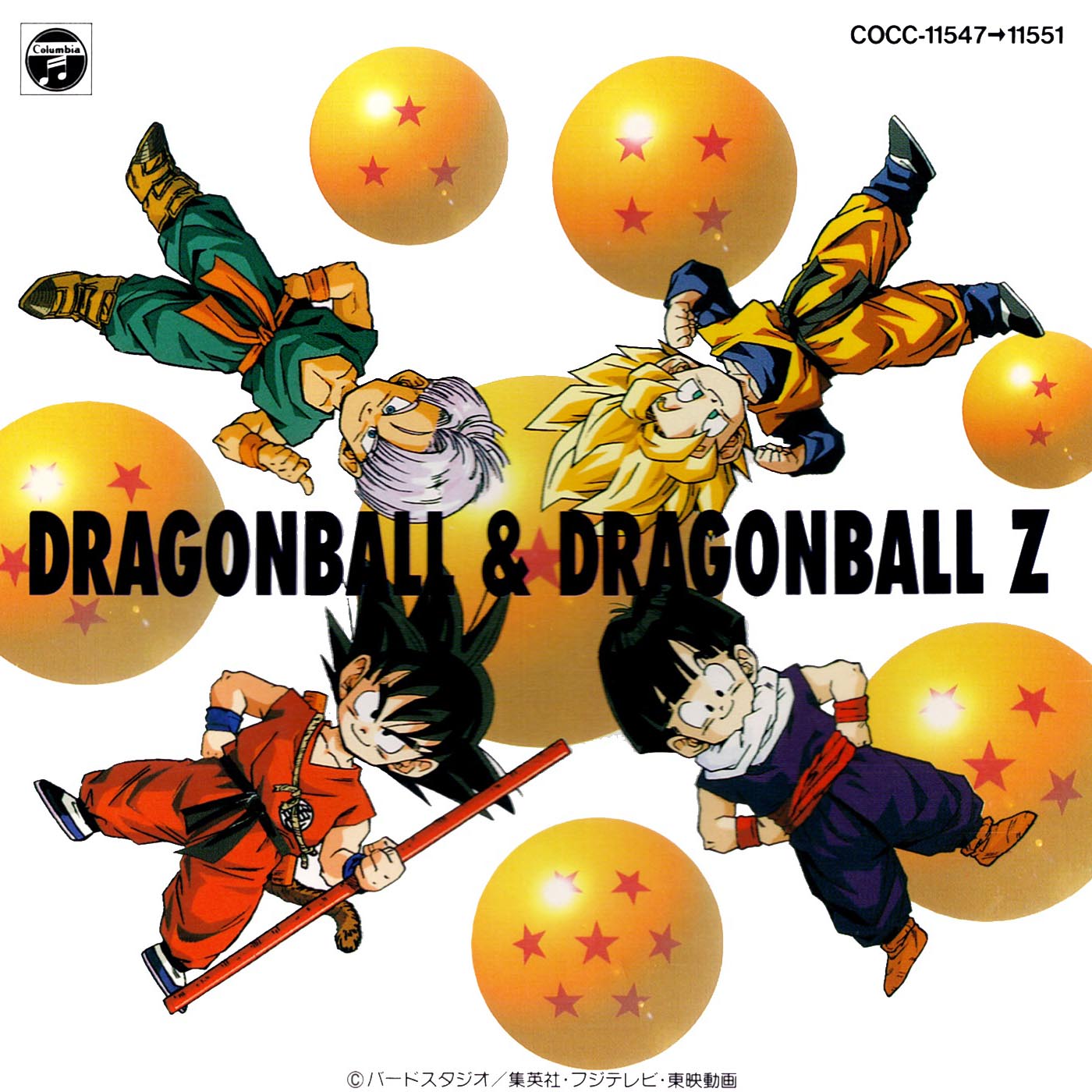 Dragon Ball & Dragon Ball Z Great Complete Collection cover