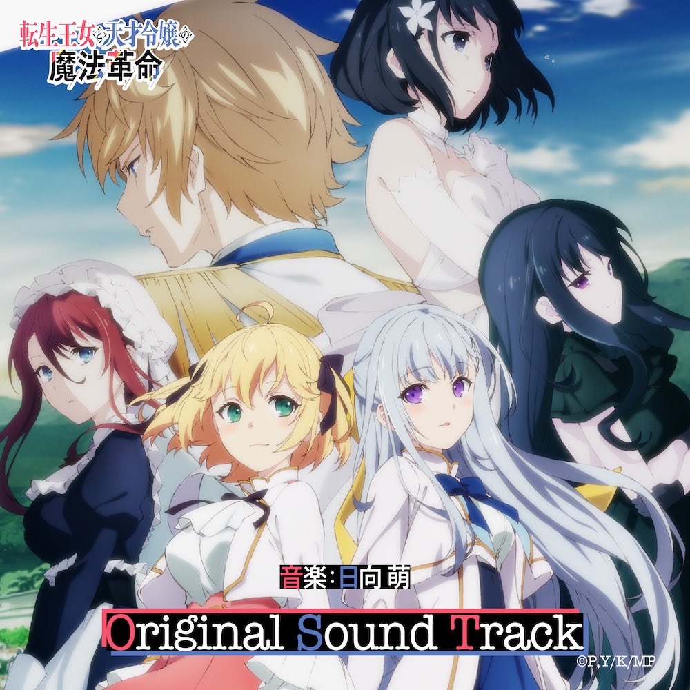 Tenten Kakumei Original Soundtrack cover