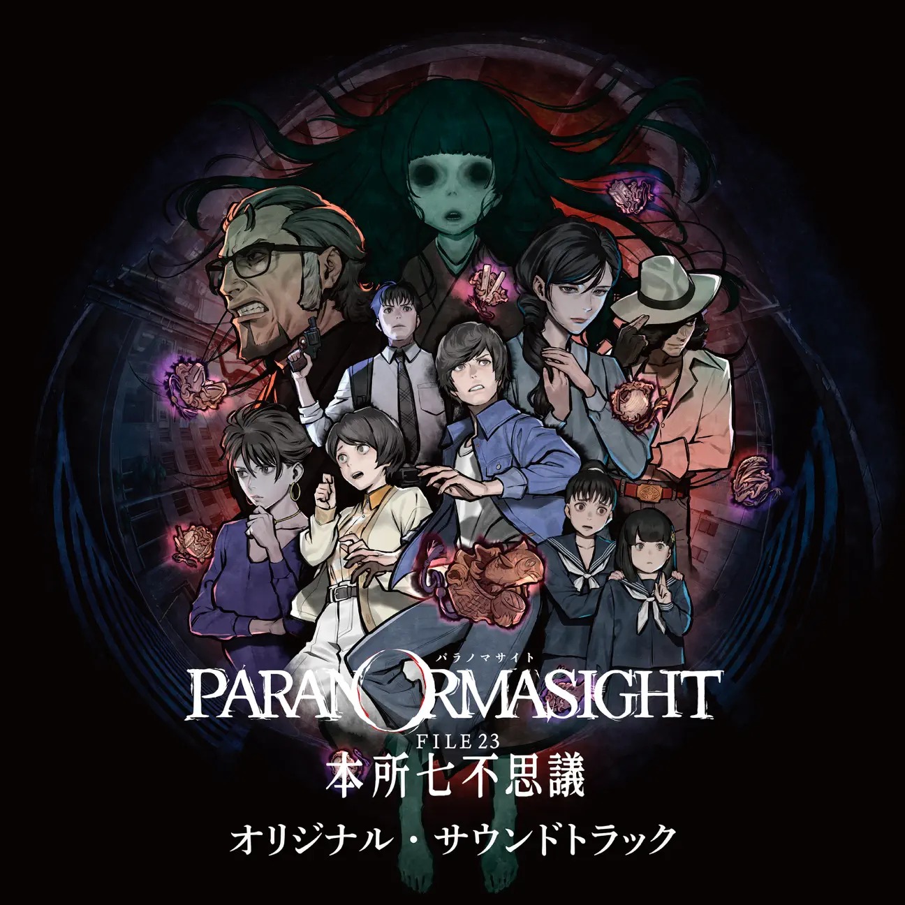 Paranormasight: The Seven Mysteries of Honjo Original Soundtrack cover