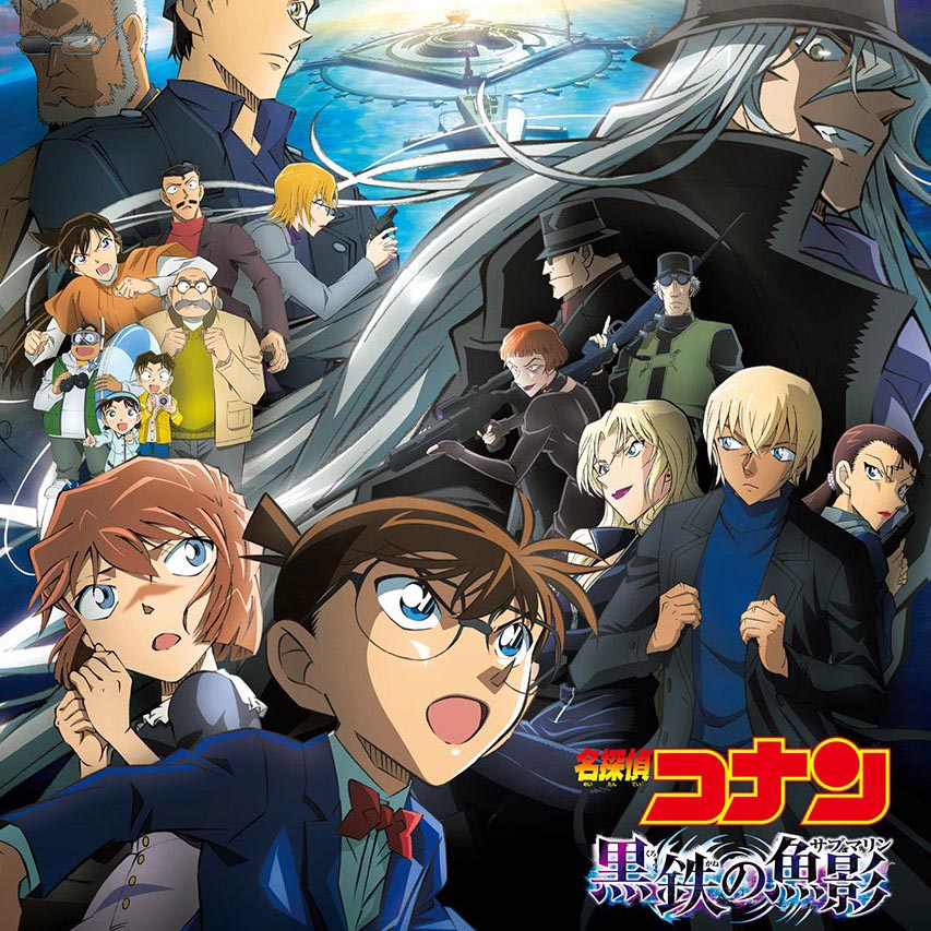 Detective Conan: Black Iron Submarine Original Soundtrack cover