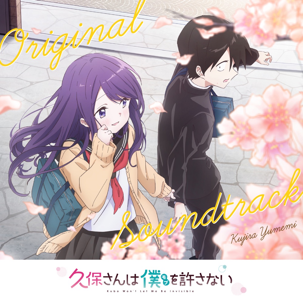 Kubo Won't Let Me Be Invisible Original Soundtrack cover