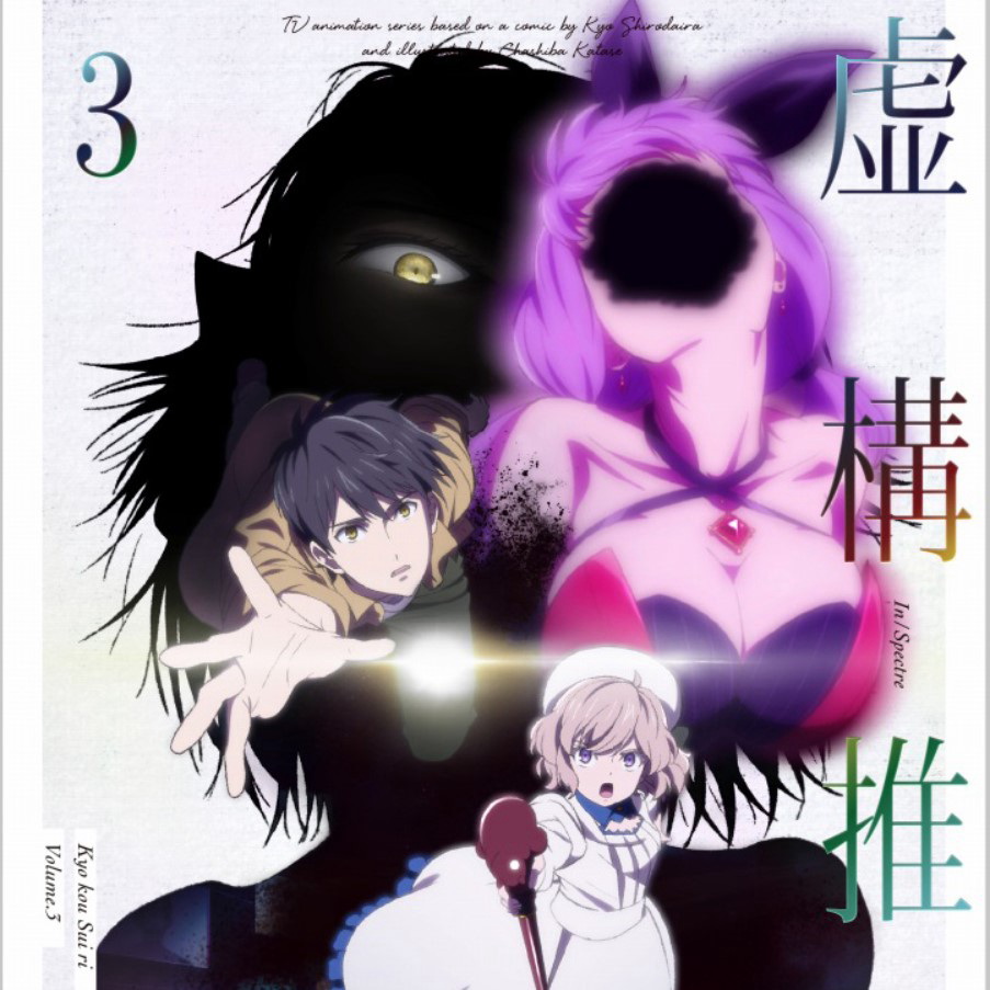 In/Spectre Original Soundtrack 1 cover