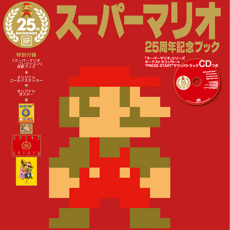 Super Mario Bros. 25th Anniversary Special Sound Track - Press START Edition cover
