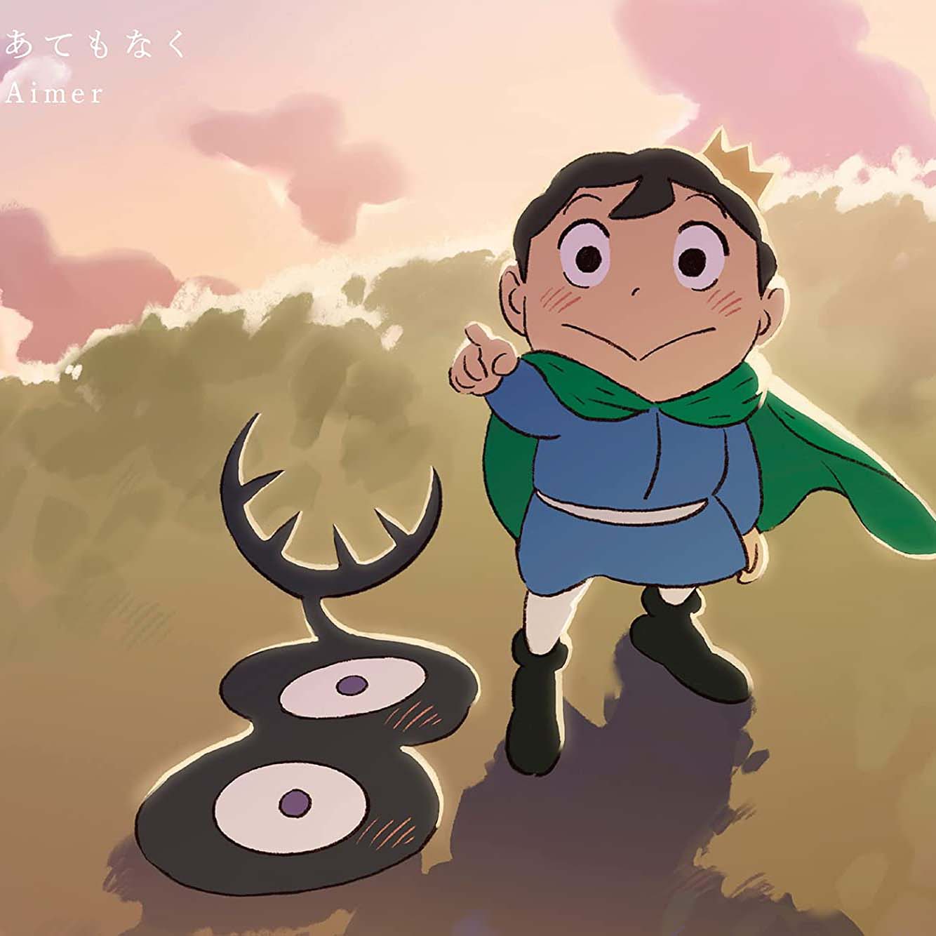 Ranking of Kings: The Treasure Chest of Courage - Ate mo Naku cover