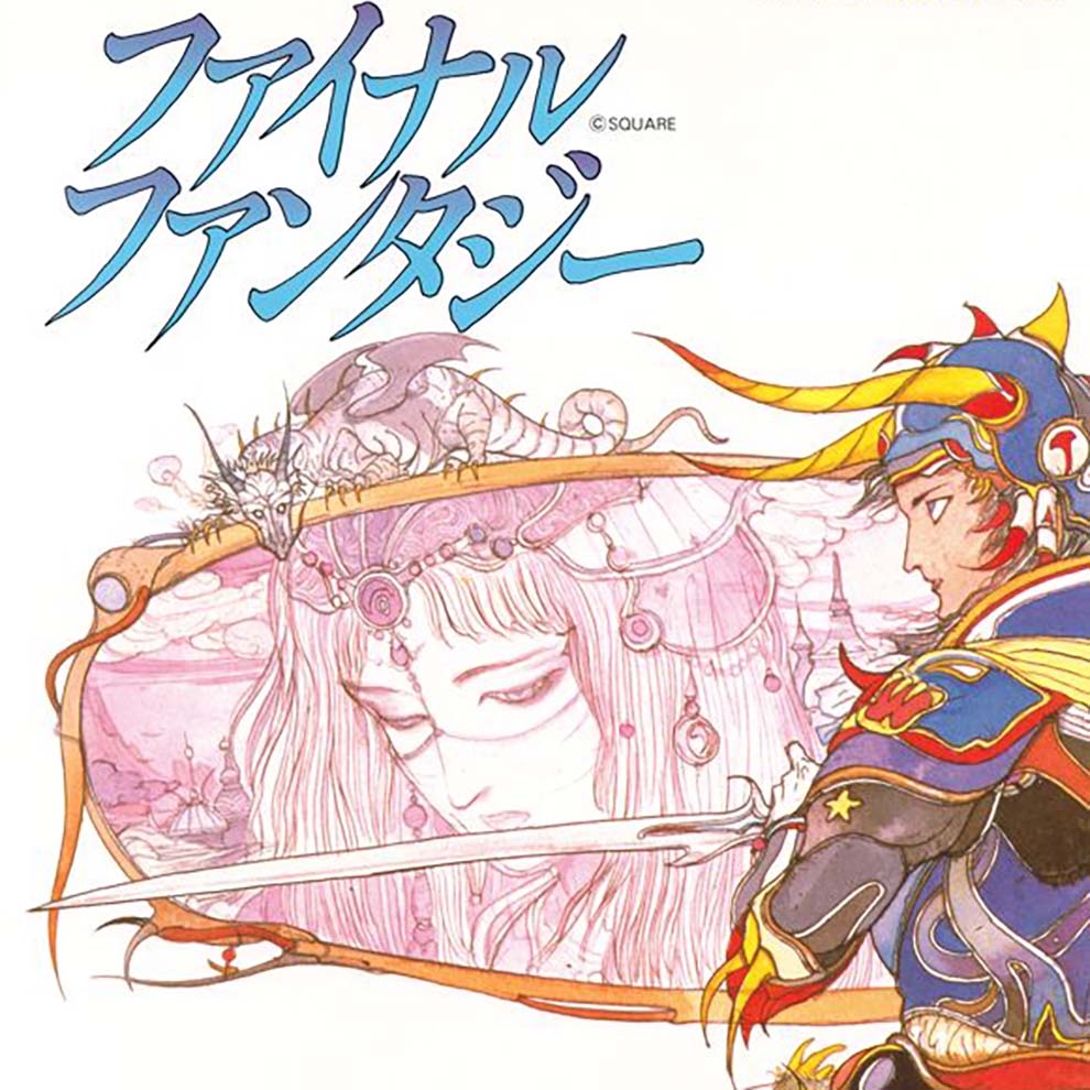 Final Fantasy I (MSX) Soundtrack cover
