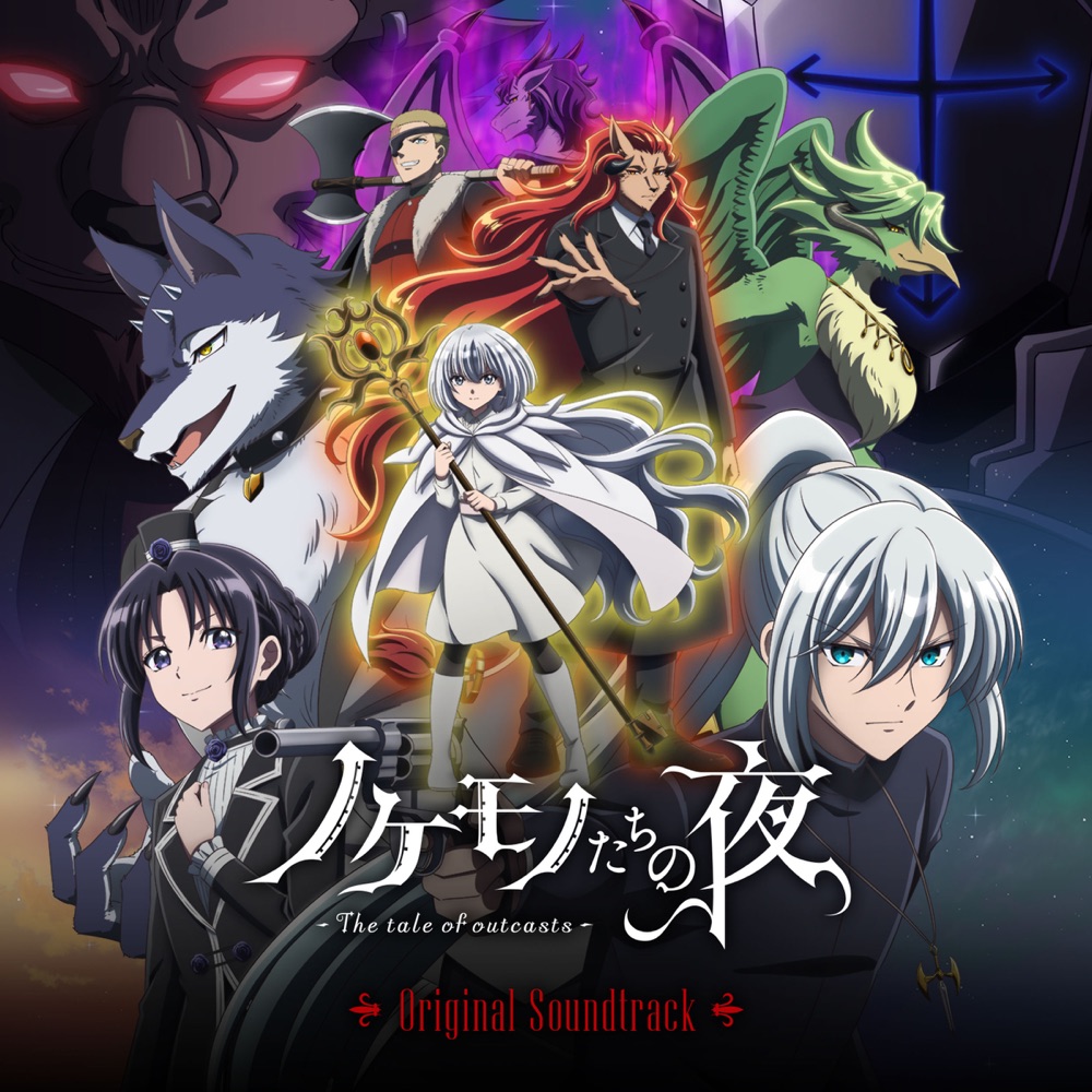 Nokemonotachi no Yoru Original Soundtrack cover