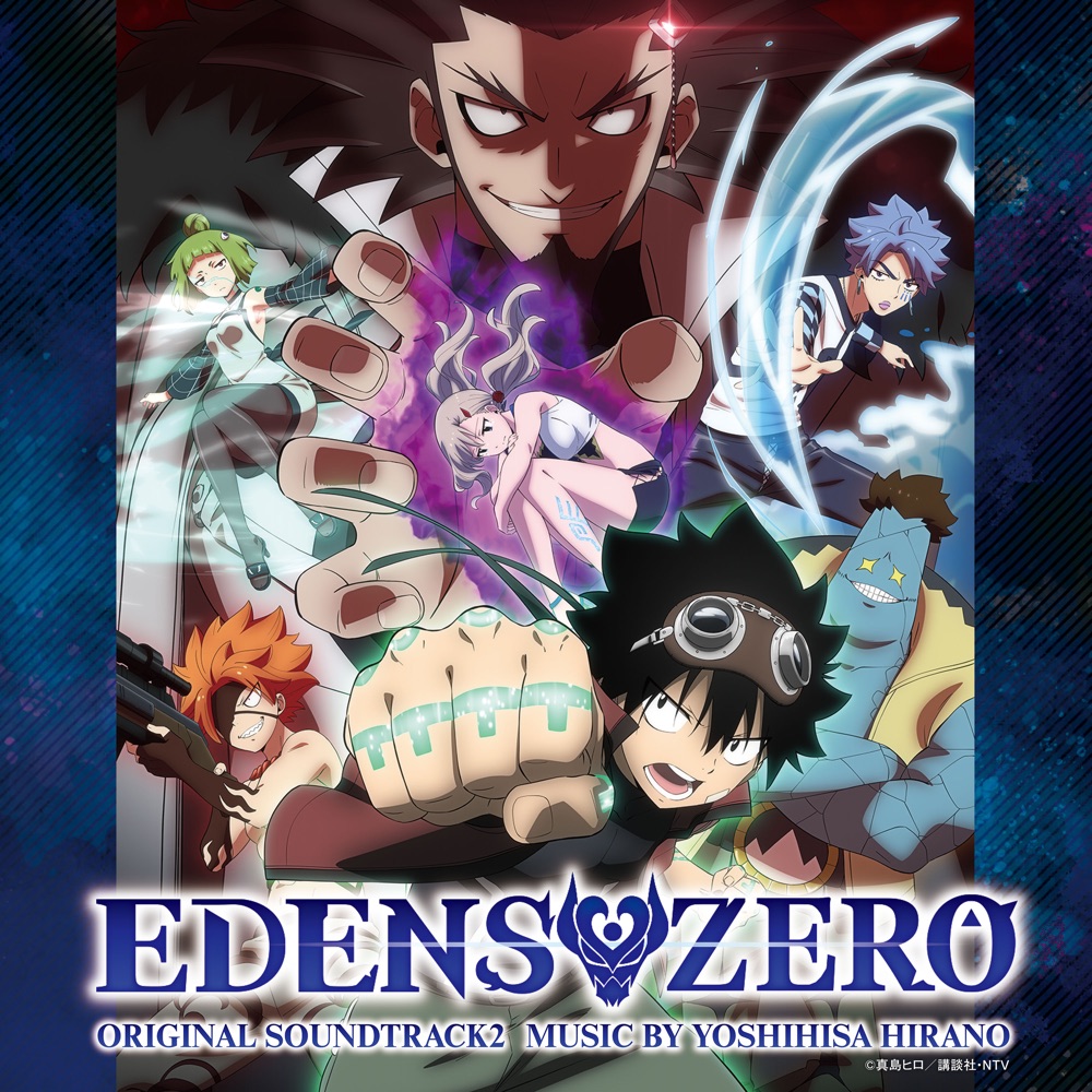 Edens Zero Original Soundtrack 2 cover