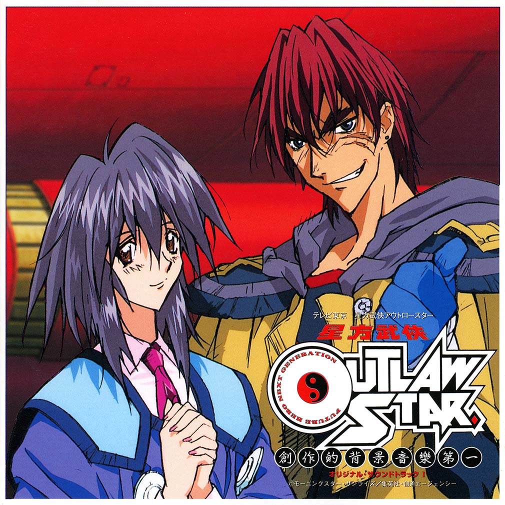 Outlaw Star Original Soundtrack I cover