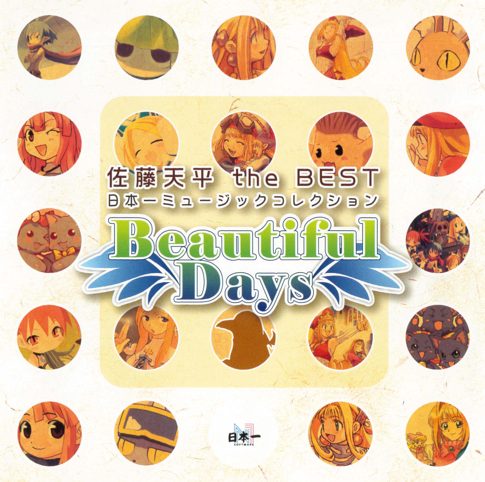 Tenpei Sato the BEST ~ Beautiful Days ~ Nippon Ichi Music Collection cover