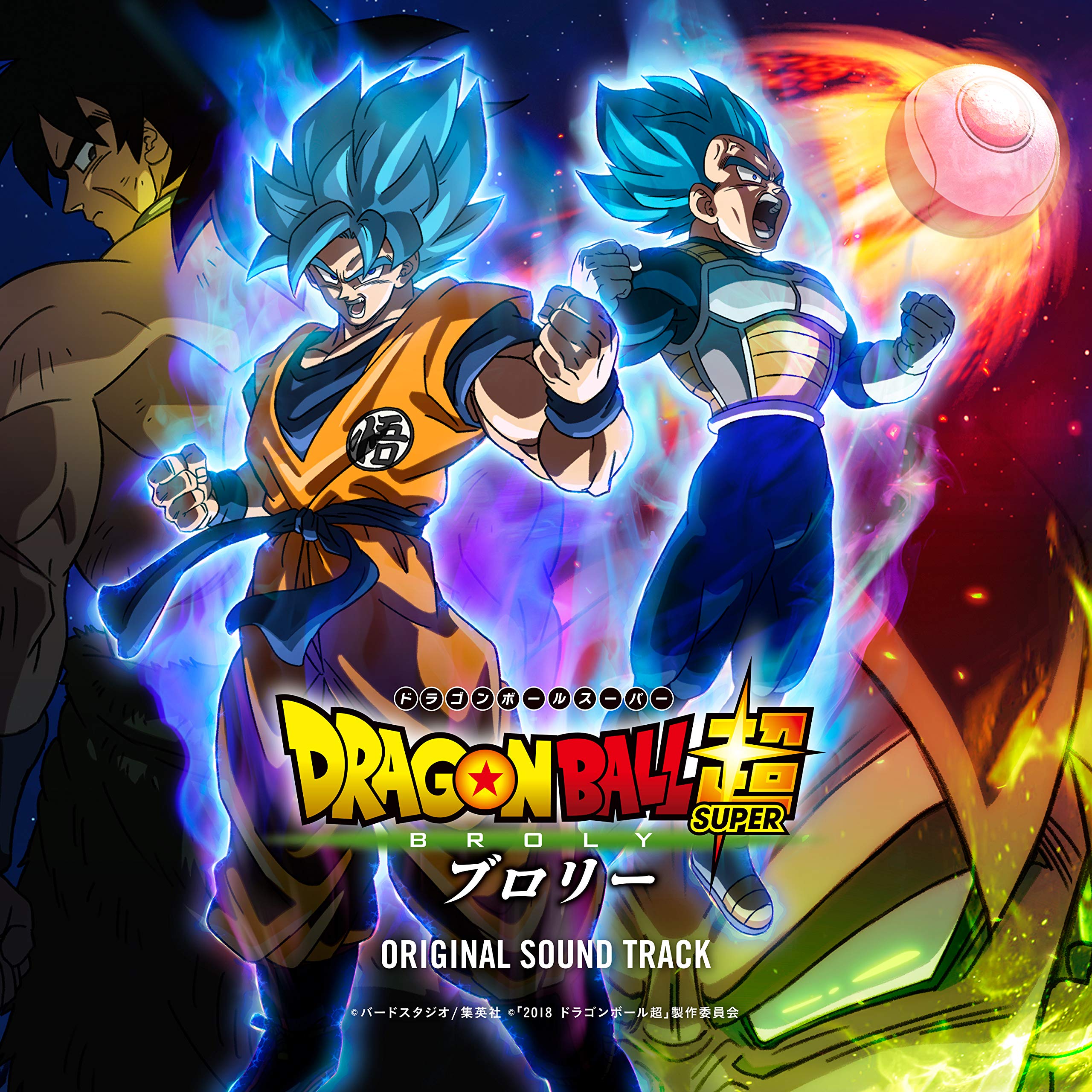 Dragon Ball Super: Broly ORIGINAL SOUND TRACK cover