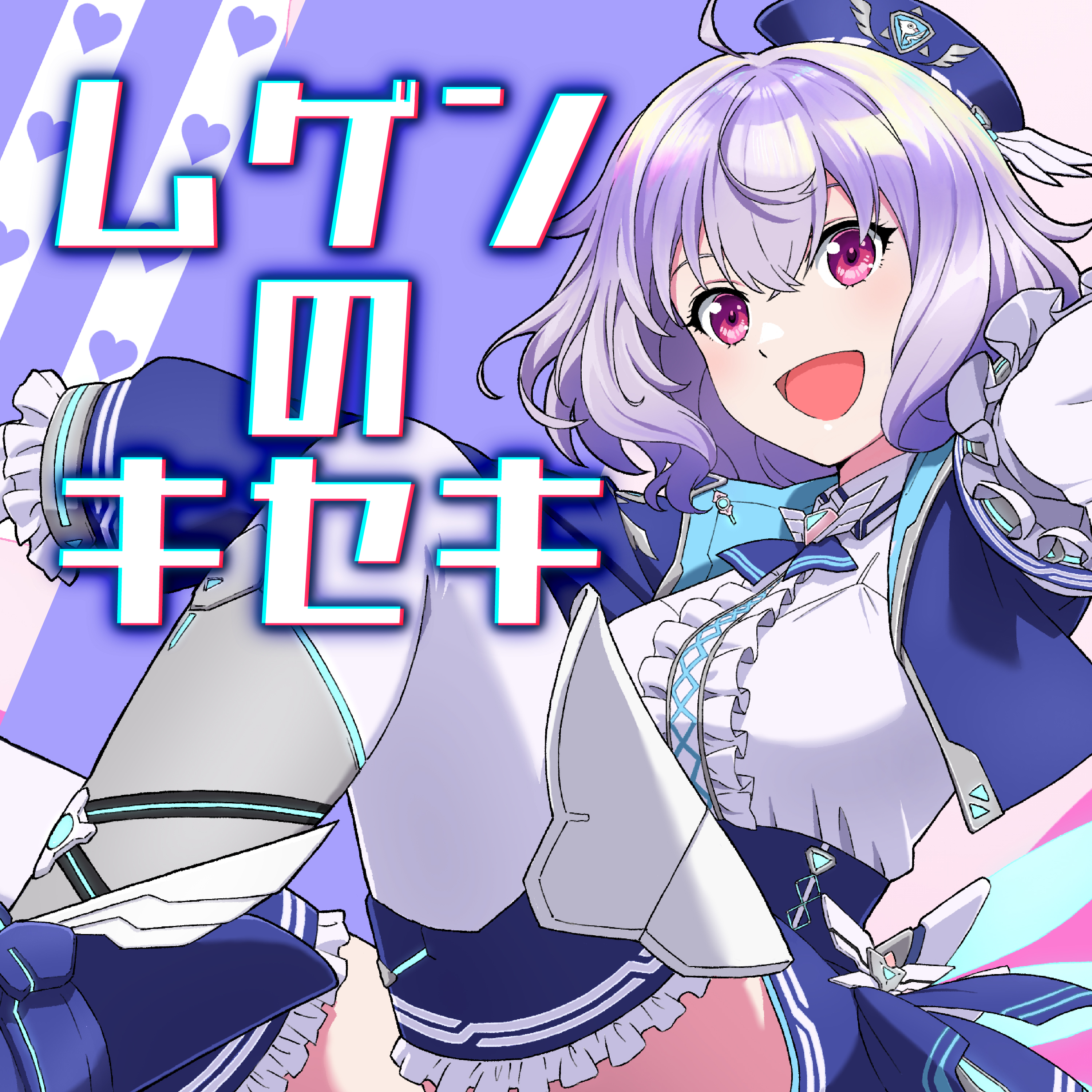 Phantasy Star Online 2 New Genesis - Mugen no Kiseki / Rare Drop KOI KOI! cover