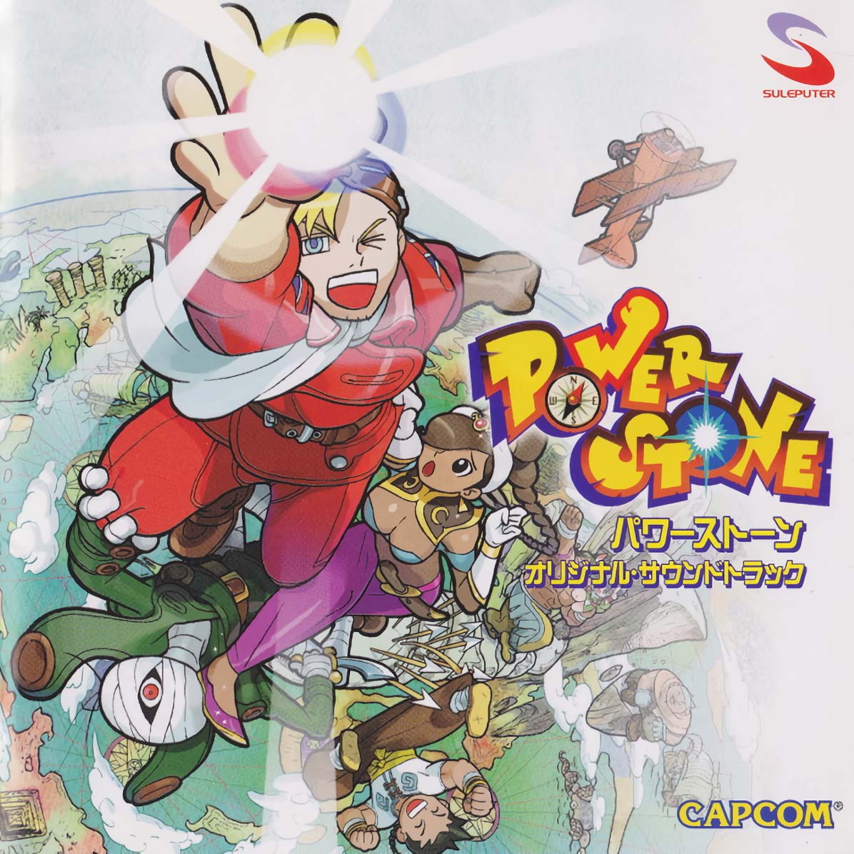Power Stone Original Soundtrack cover