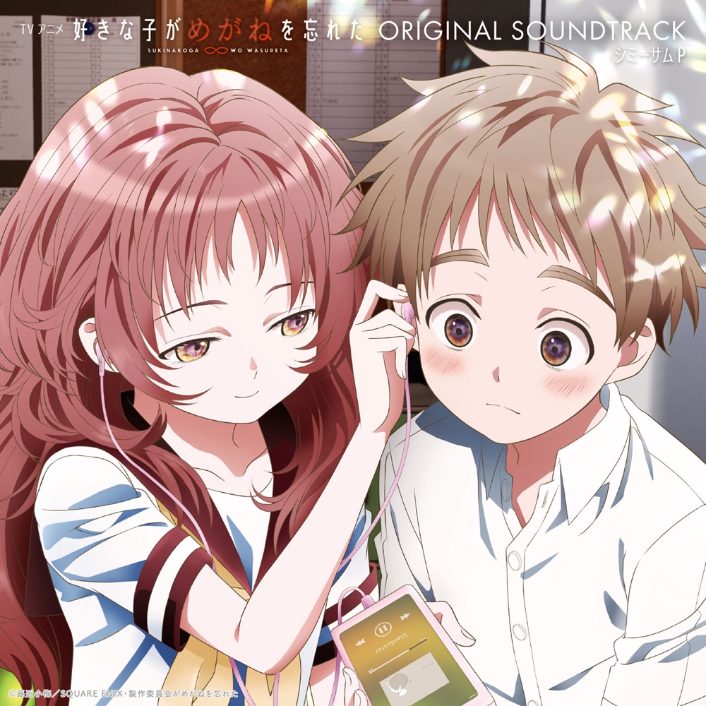 The Girl I Like Forgot Her Glasses Original Soundtrack cover