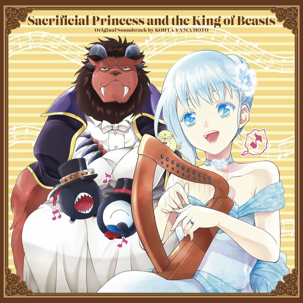 Sacrificial Princess & the King of Beasts Original Soundtrack  cover