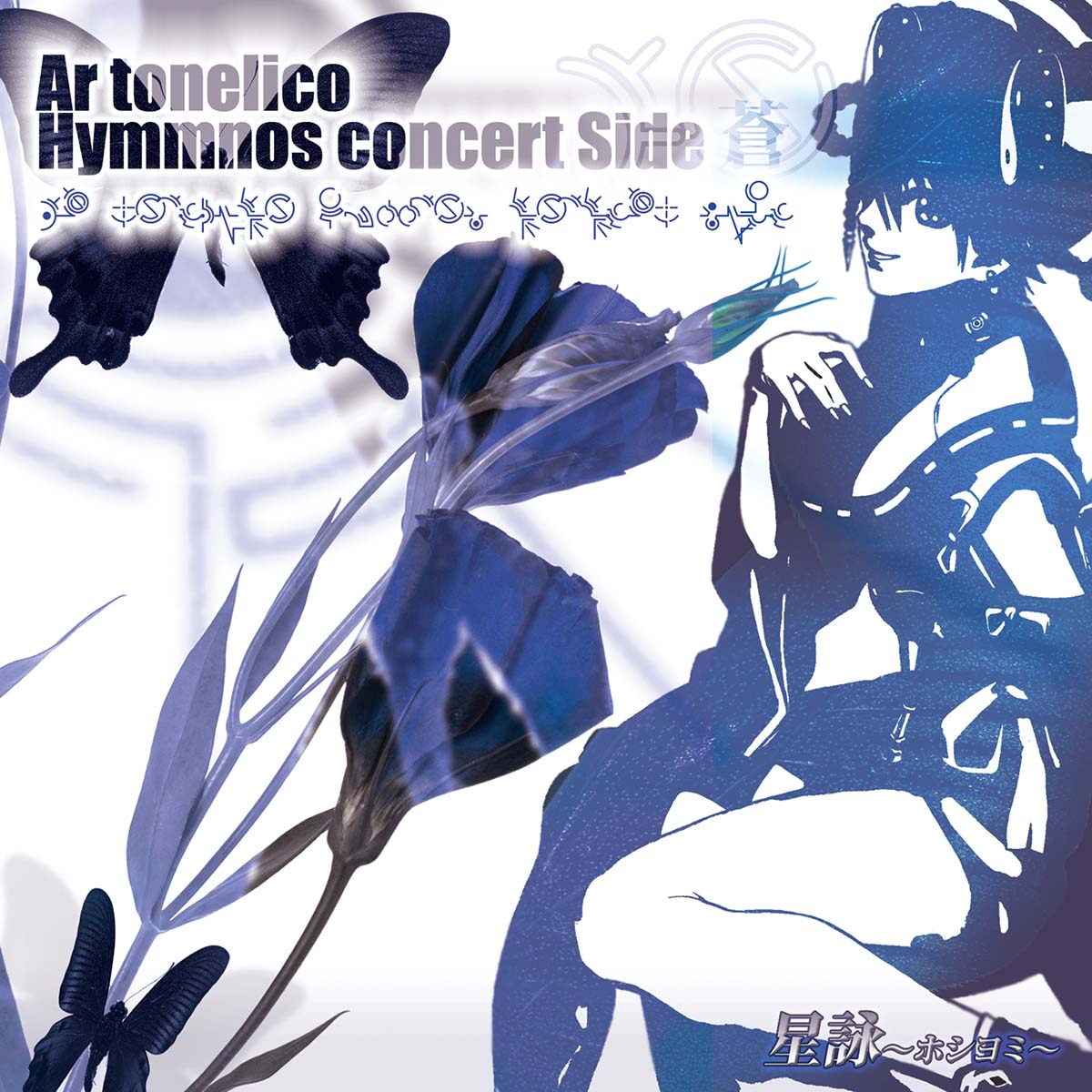 Ar tonelico Hymmnos Concert Side Ao cover