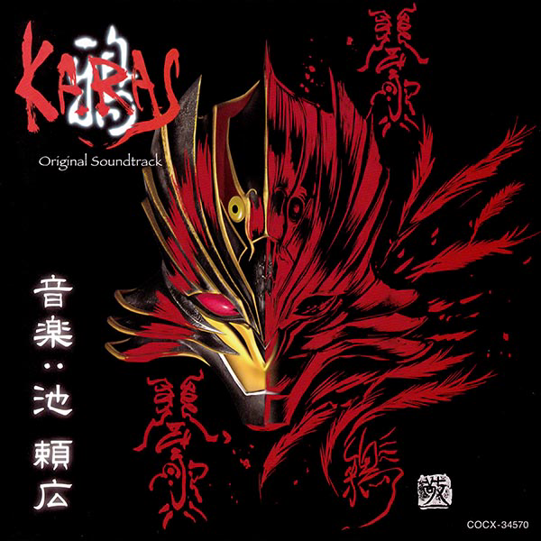 KARAS Original Soundtrack cover