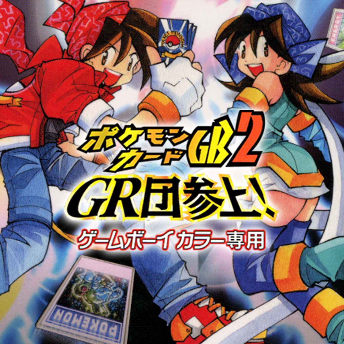 Pokémon Trading Card Game 2 Soundtrack cover