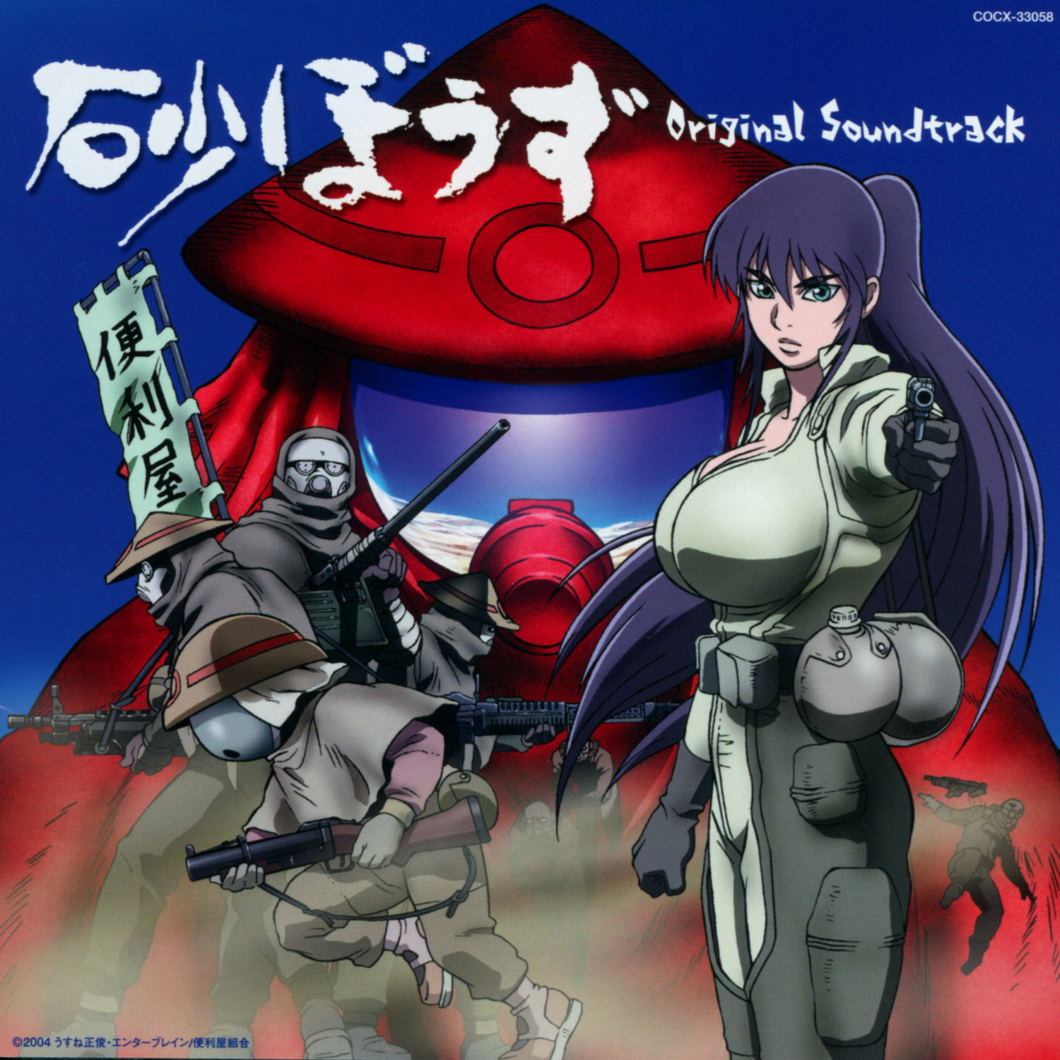 Desert Punk Original Soundtrack cover