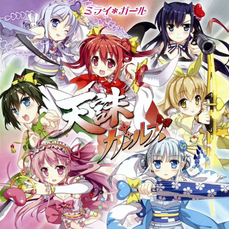 Black Bullet - Mirai*Girl cover