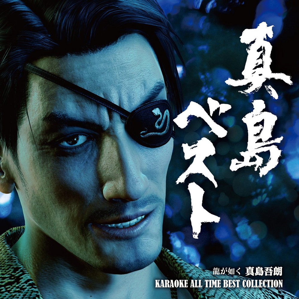 Yakuza Goro Majima Karaoke All Time BEST Collection cover