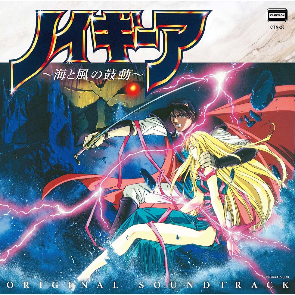 The Journey Home: Quest for the Throne Original Soundtrack cover