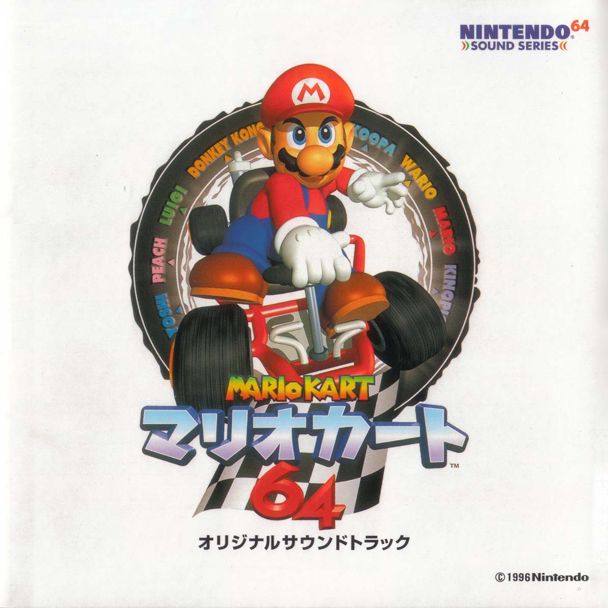 Mario Kart 64 Original Soundtrack cover