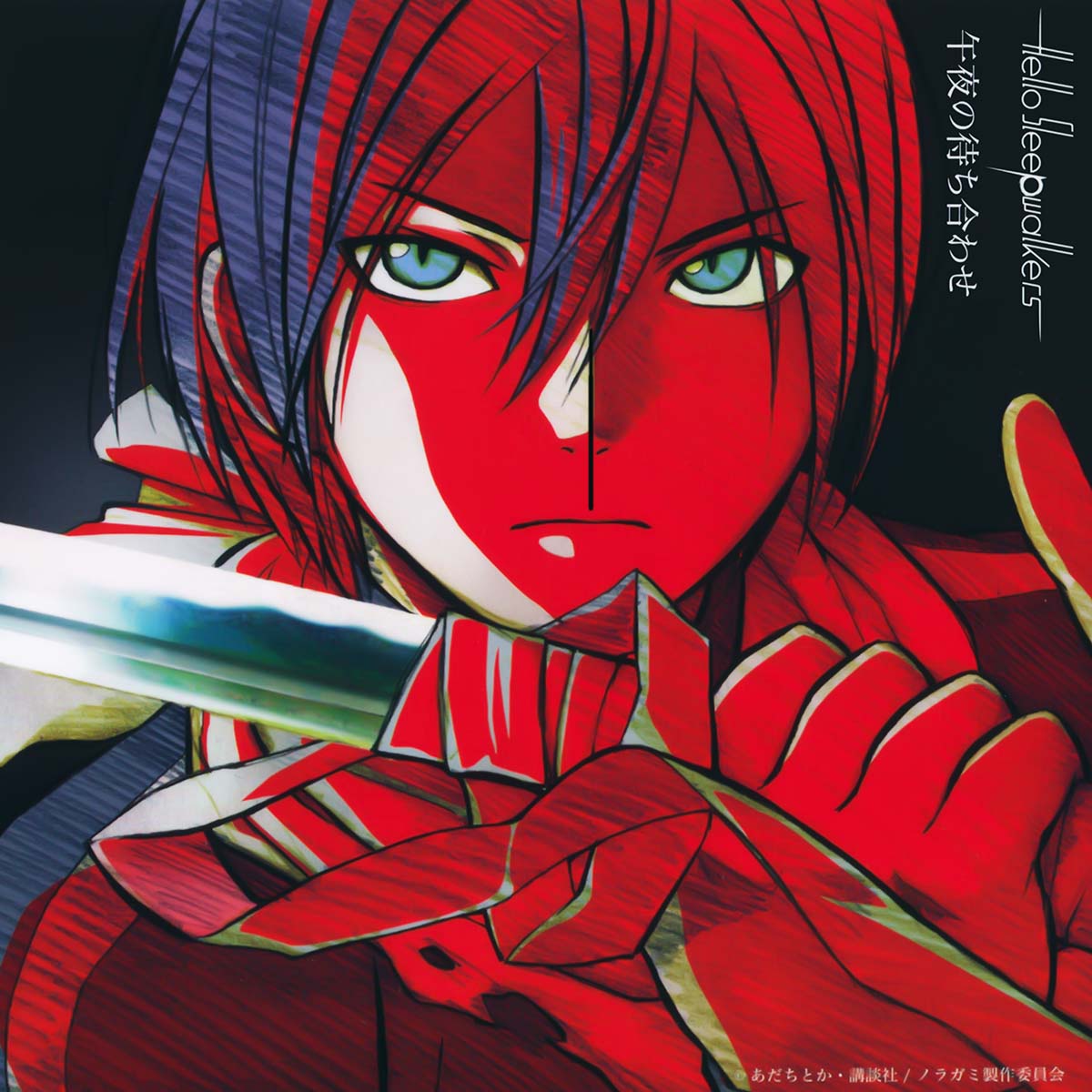 Noragami - OP: Goya no Machiawase cover