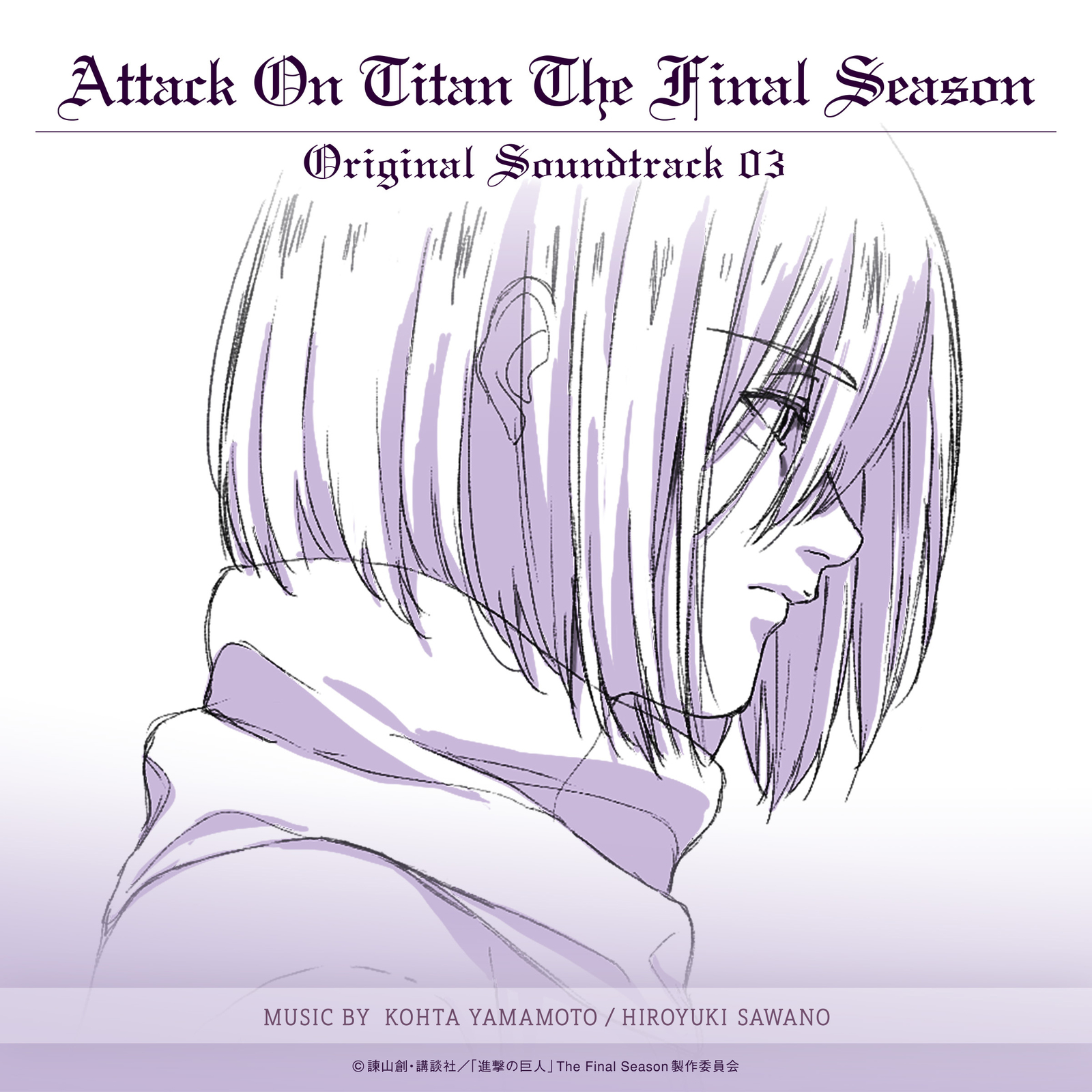 Attack on Titan: Final Season Original Soundtrack 03 cover