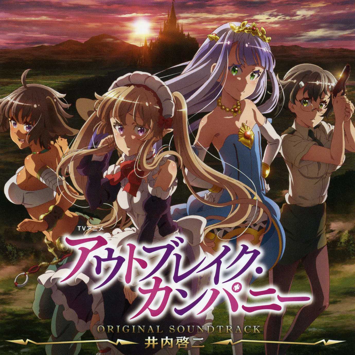 Outbreak Company Original Soundtrack cover