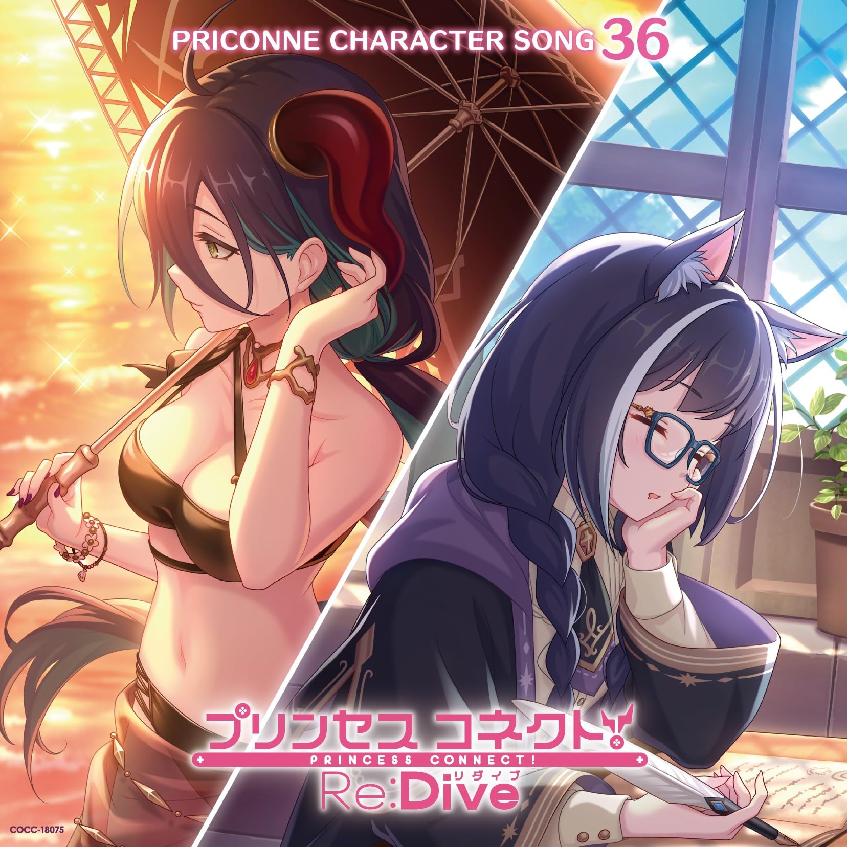 Princess Connect! Re:Dive Priconne Character Song 36 cover