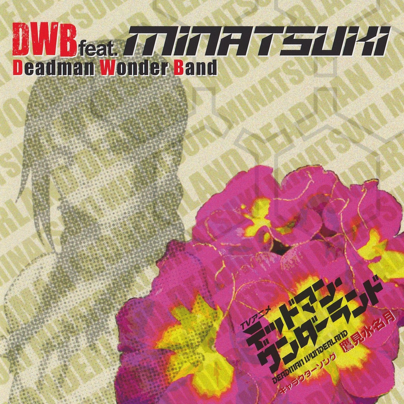 Deadman Wonderland Character Song ~ Minatsuki Takami cover