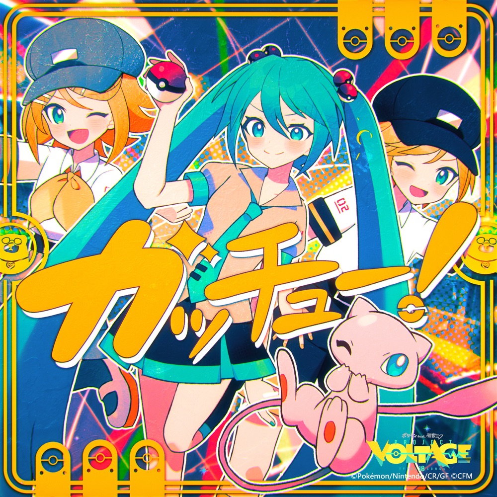 Pokémon feat. Hatsune Miku Project VOLTAGE - I GOT YOU! cover