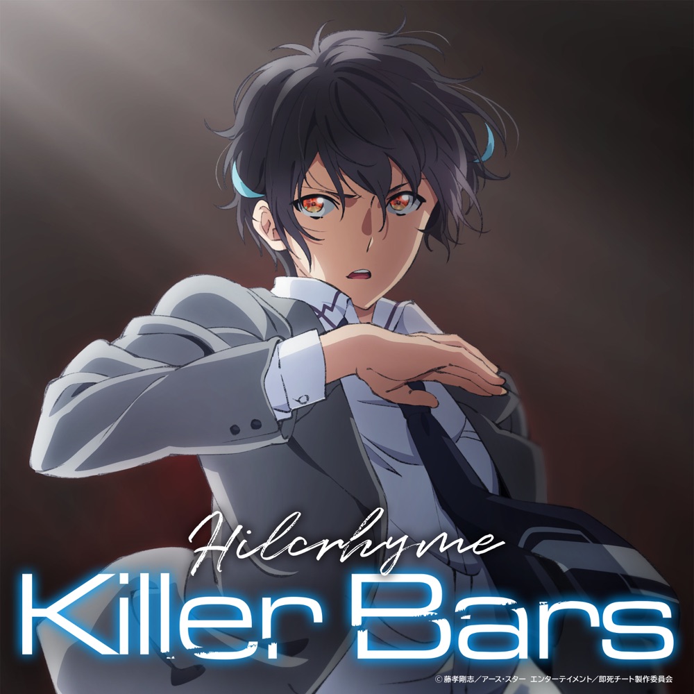 My Instant Death Ability is So Overpowered, No One in This Other World Stands a Chance Against Me! - OP: Killer Bars cover