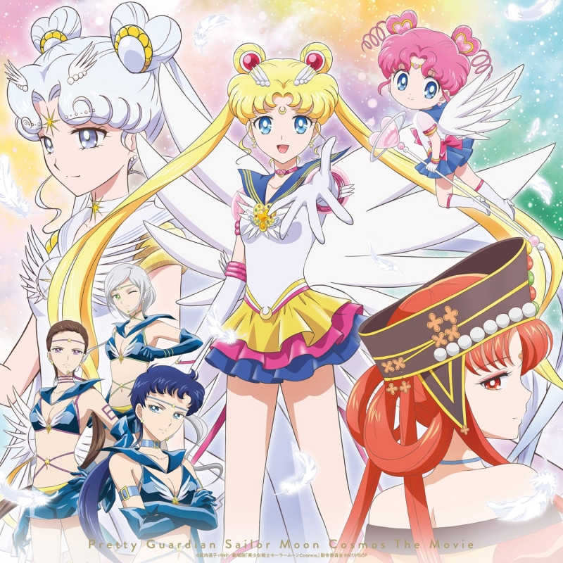 Pretty Guardian Sailor Moon Cosmos The Movie Original Soundtrack cover