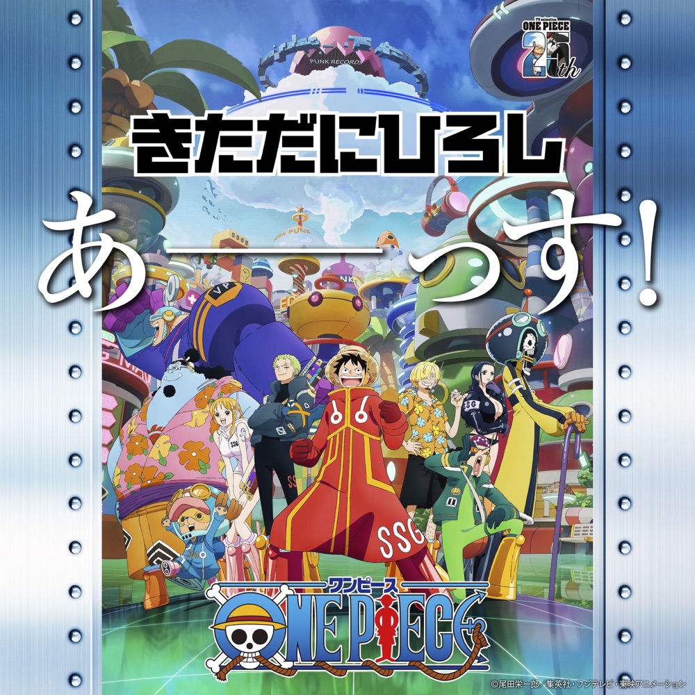 One Piece - OP26: UUUUUS! cover
