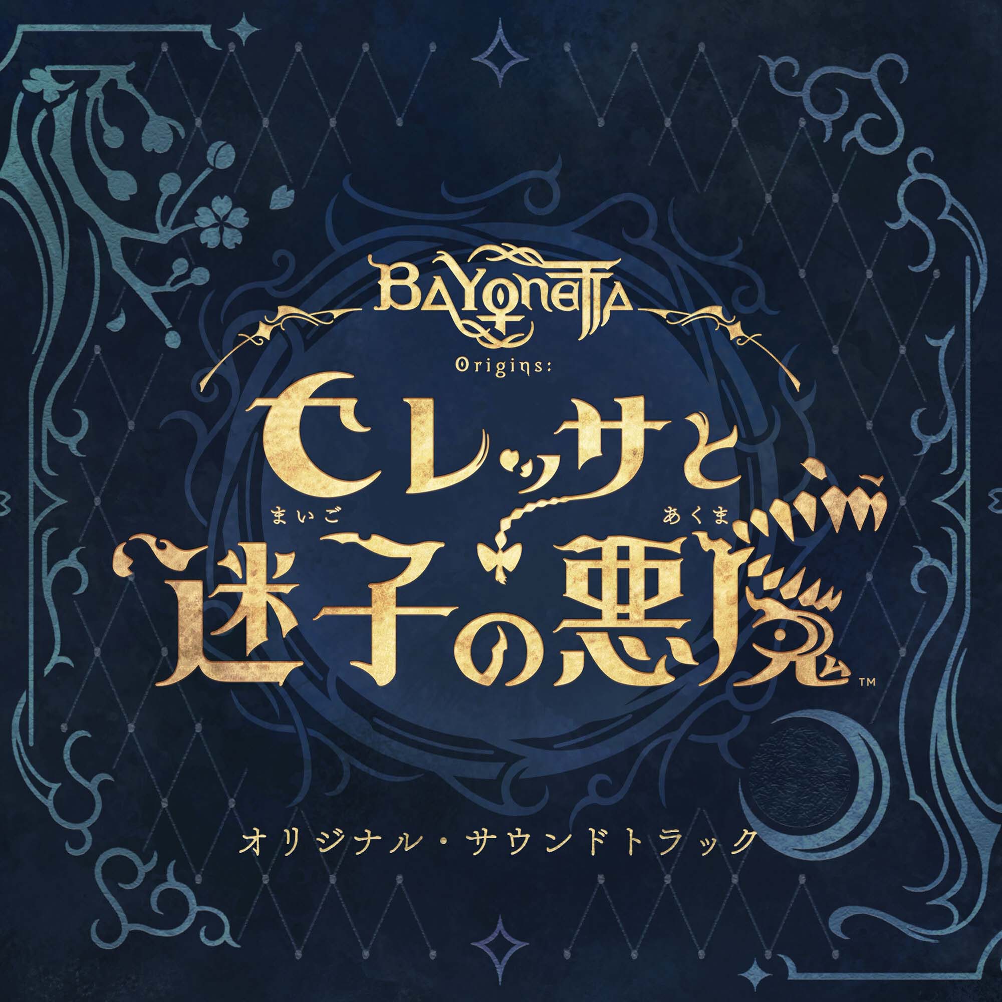 Bayonetta Origins: Cereza and the Lost Demon Original Soundtrack cover