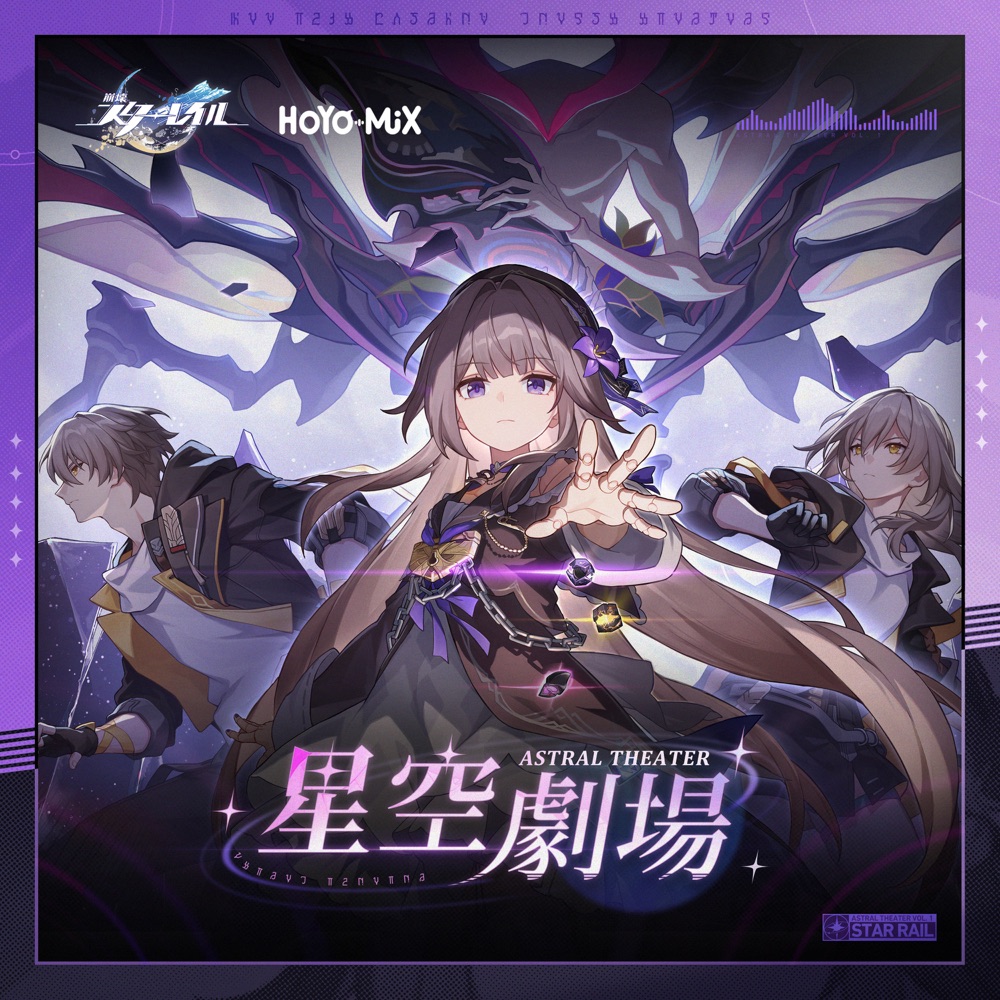 Honkai: Star Rail - Astral Theater cover