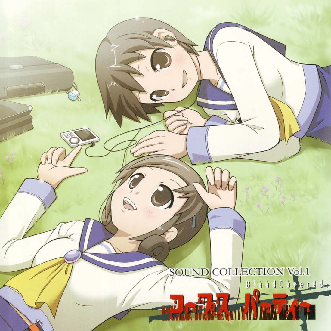 Corpse Party Blood Covered Sound Collection Vol.1 cover